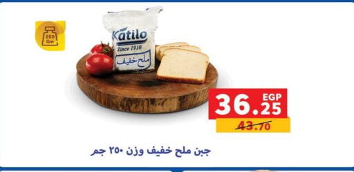 available at Panda  in Egypt - Cairo