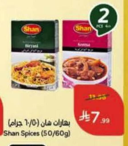 available at هايبر بنده in مملكة العربية السعودية, السعودية, سعودية - خميس مشيط
