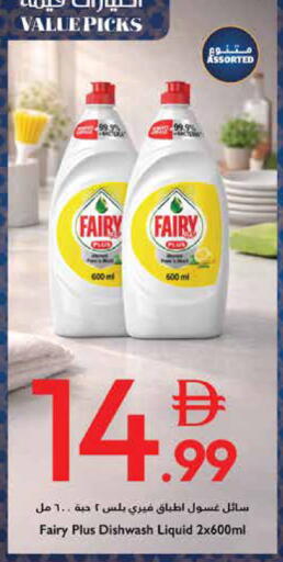 available at تروليز سوبرماركت in الإمارات العربية المتحدة , الامارات - الشارقة / عجمان