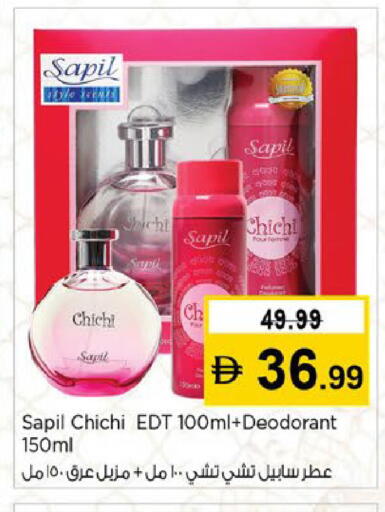 available at نستو هايبرماركت in الإمارات العربية المتحدة , الامارات - ٱلْفُجَيْرَة‎