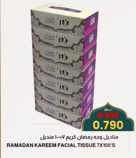 available at مالتي ماركت in البحرين