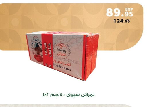available at بنده in Egypt - القاهرة