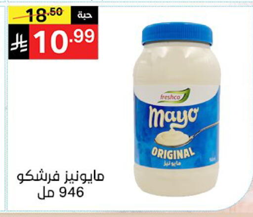 available at نوري سوبر ماركت‎ in مملكة العربية السعودية, السعودية, سعودية - مكة المكرمة