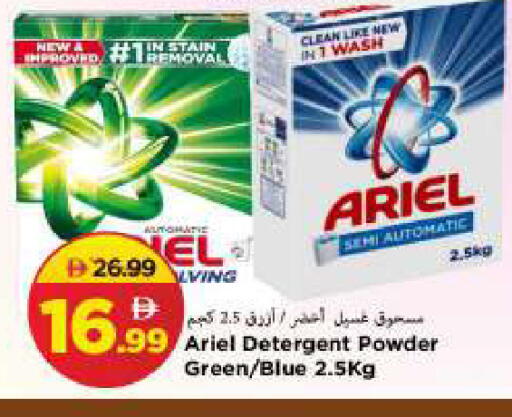 available at Mark & Save in UAE - Sharjah / Ajman