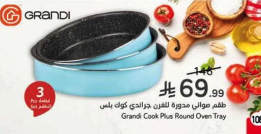 available at هايبر بنده in مملكة العربية السعودية, السعودية, سعودية - خميس مشيط