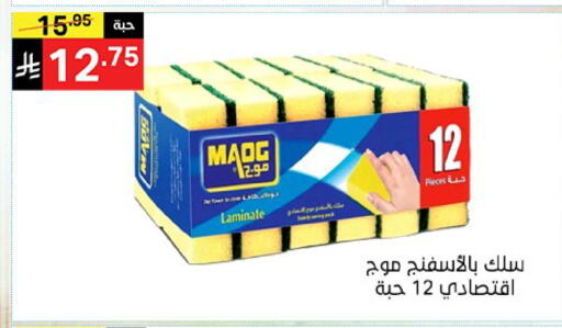 available at نوري سوبر ماركت‎ in مملكة العربية السعودية, السعودية, سعودية - جدة