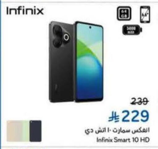 available at Hyper Panda in KSA, Saudi Arabia, Saudi - Jazan
