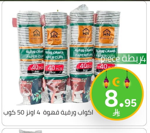 available at Family Discount in KSA, Saudi Arabia, Saudi - Riyadh