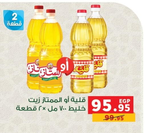 available at بنده in Egypt - القاهرة