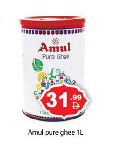 available at Gulf Hypermarket LLC in UAE - Ras al Khaimah