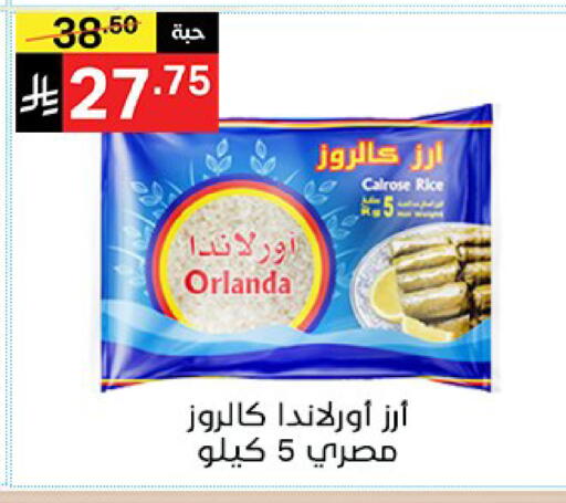 available at نوري سوبر ماركت‎ in مملكة العربية السعودية, السعودية, سعودية - مكة المكرمة