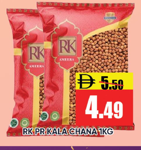 available at ليبتس هايبرماركت in الإمارات العربية المتحدة , الامارات - رَأْس ٱلْخَيْمَة