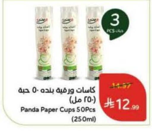 available at Hyper Panda in KSA, Saudi Arabia, Saudi - Jazan
