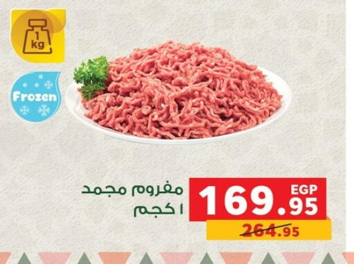 available at Panda  in Egypt - Cairo