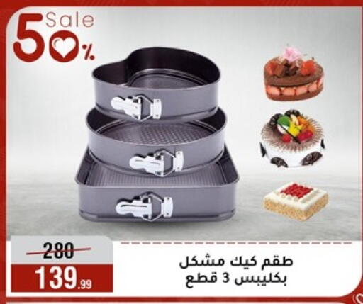 available at Al Morshedy  in Egypt - Cairo