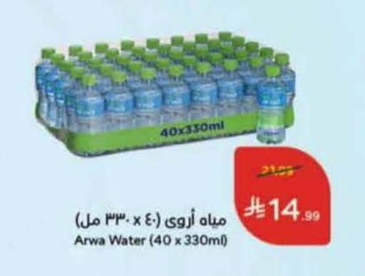 available at Hyper Panda in KSA, Saudi Arabia, Saudi - Abha
