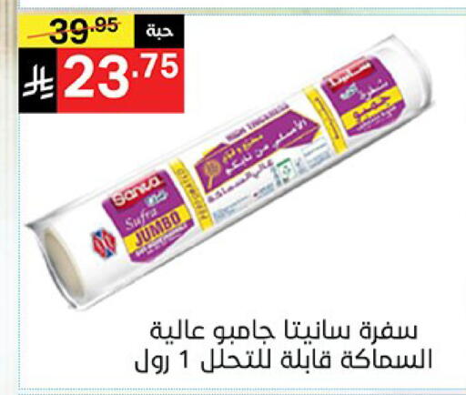 available at نوري سوبر ماركت‎ in مملكة العربية السعودية, السعودية, سعودية - مكة المكرمة