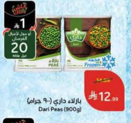 Peas available at هايبر بنده in مملكة العربية السعودية, السعودية, سعودية - الدوادمي