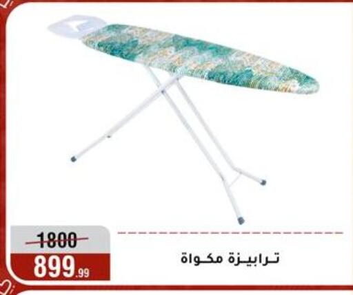 available at المرشدي in Egypt - القاهرة