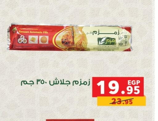 available at Panda  in Egypt - Cairo