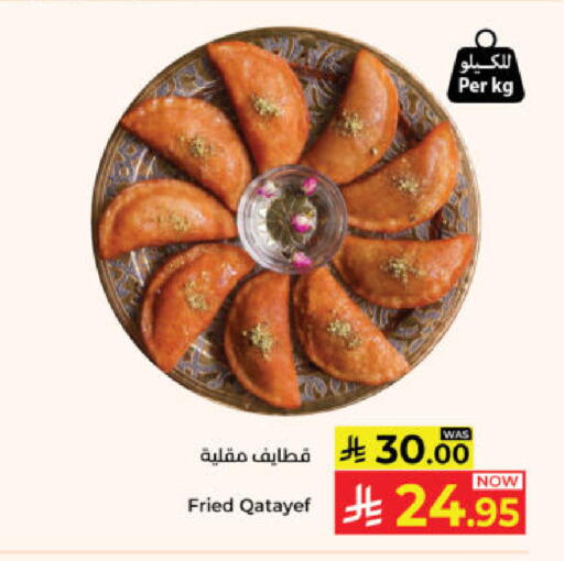 available at كبايان هايبرماركت in مملكة العربية السعودية, السعودية, سعودية - ينبع