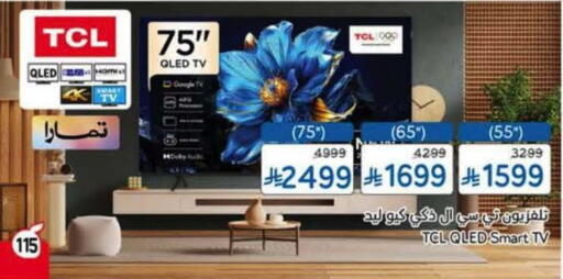 available at Hyper Panda in KSA, Saudi Arabia, Saudi - Al Majmaah