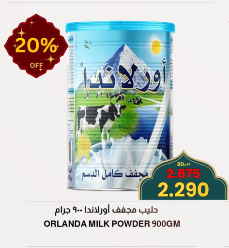 available at مالتي ماركت in البحرين