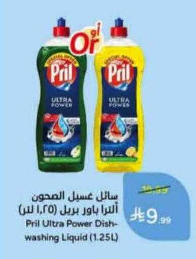 available at Hyper Panda in KSA, Saudi Arabia, Saudi - Al-Kharj