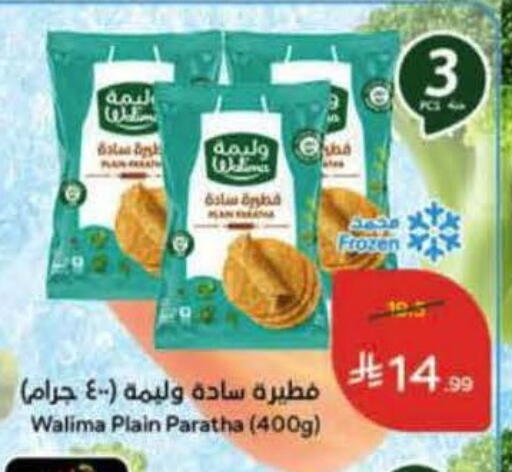 available at Hyper Panda in KSA, Saudi Arabia, Saudi - Riyadh