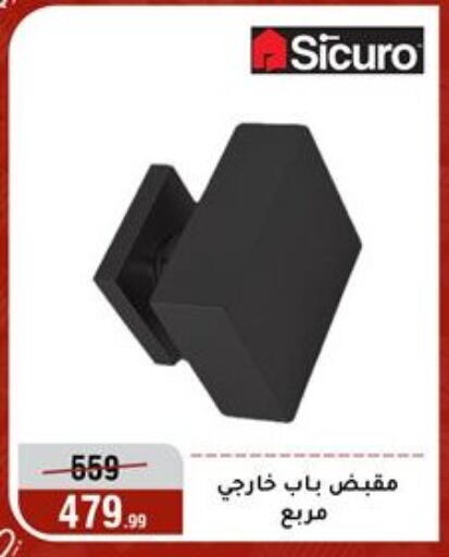 available at Al Morshedy  in Egypt - Cairo