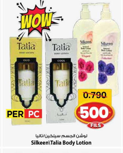 available at مارك & سايف in الكويت - مدينة الكويت