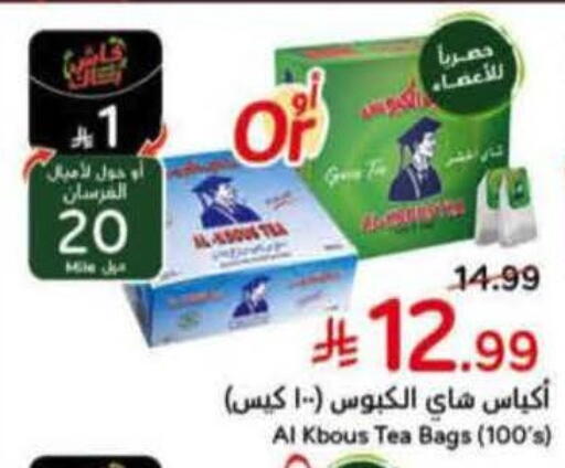 available at هايبر بنده in مملكة العربية السعودية, السعودية, سعودية - خميس مشيط