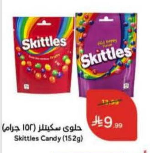 available at هايبر بنده in مملكة العربية السعودية, السعودية, سعودية - خميس مشيط