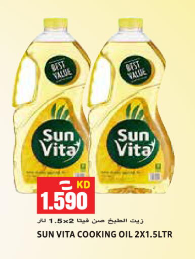 available at Sabsah Hypermarket in Kuwait - Kuwait City