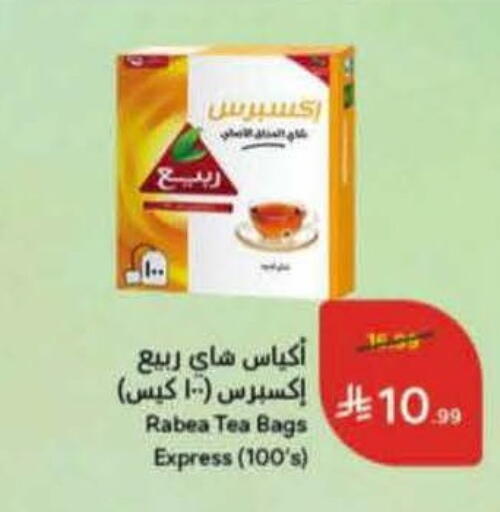 available at هايبر بنده in مملكة العربية السعودية, السعودية, سعودية - جدة