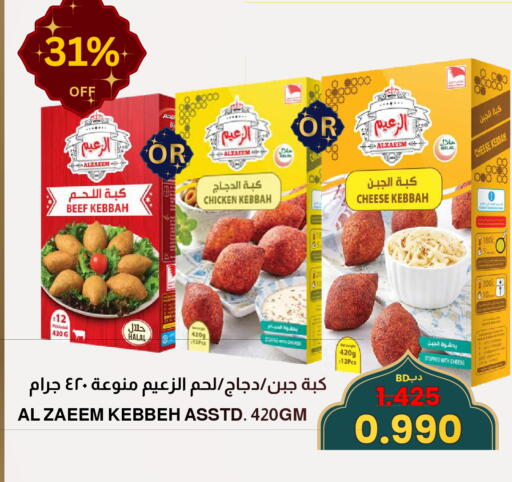 available at Multi Market in Bahrain