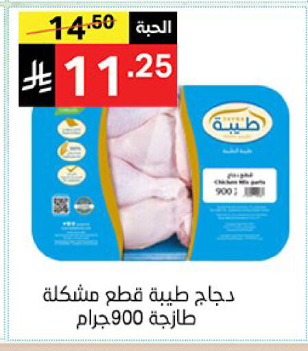 available at نوري سوبر ماركت‎ in مملكة العربية السعودية, السعودية, سعودية - جدة