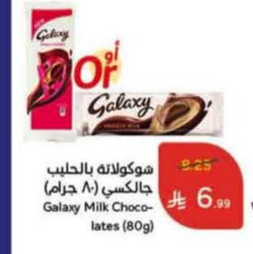 available at Hyper Panda in KSA, Saudi Arabia, Saudi - Qatif