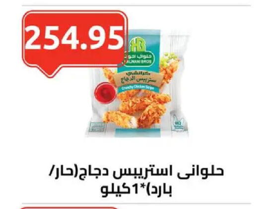 available at الهواري in Egypt - القاهرة