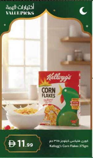 available at إسطنبول سوبرماركت in الإمارات العربية المتحدة , الامارات - ٱلْعَيْن‎