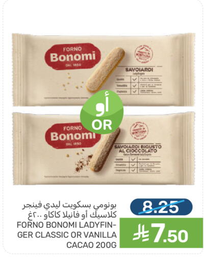 Vanilla available at Mazaya in KSA, Saudi Arabia, Saudi - Dammam