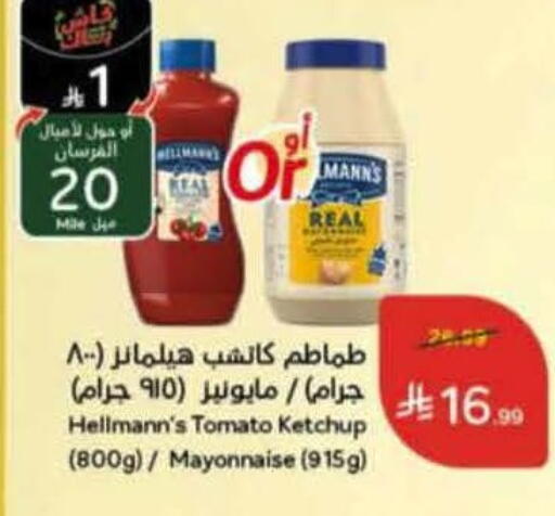 Tomato available at Hyper Panda in KSA, Saudi Arabia, Saudi - Saihat