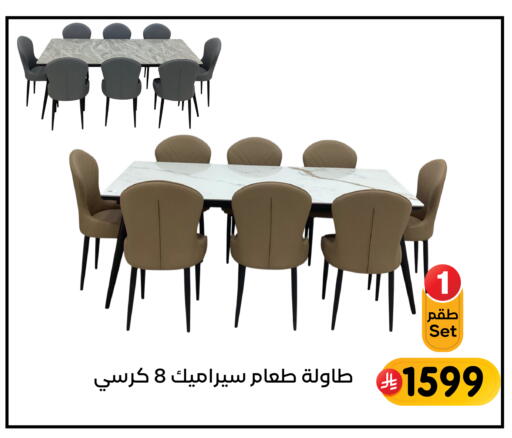 available at تخفيضات العائلة in مملكة العربية السعودية, السعودية, سعودية - المنطقة الشرقية