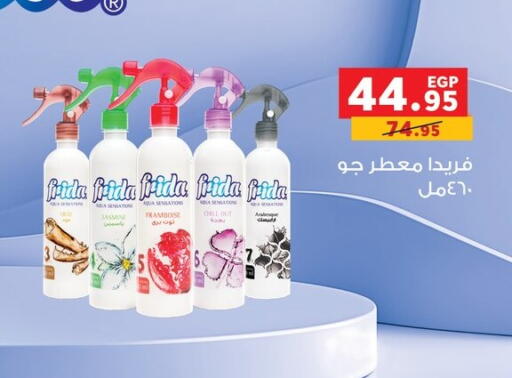 available at Panda  in Egypt - Cairo