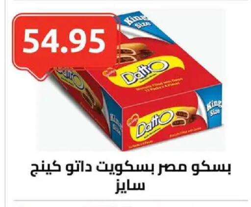 available at الهواري in Egypt - القاهرة