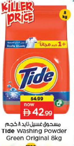 available at نستو هايبرماركت in الإمارات العربية المتحدة , الامارات - ٱلْعَيْن‎