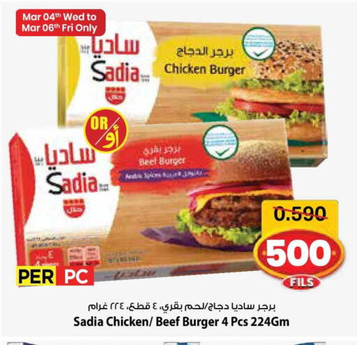 available at Mark & Save in Kuwait - Kuwait City