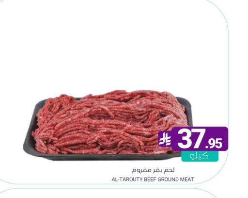 available at اسواق المنتزه in مملكة العربية السعودية, السعودية, سعودية - القطيف‎