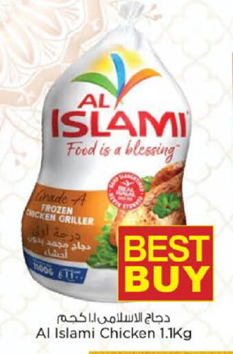 available at Nesto Hypermarket in UAE - Fujairah