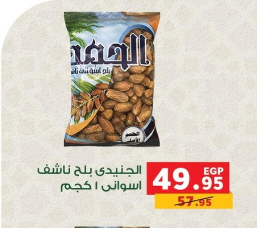 available at Panda  in Egypt - Cairo